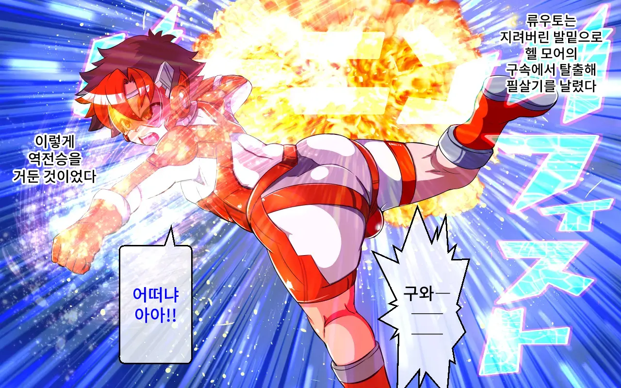 Change! Burning ~ Henshin Hi-Ro-＆Hiroin★Tsugaijime CG Shuu~